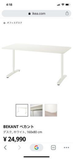 IKEAイケアのデスク美品
