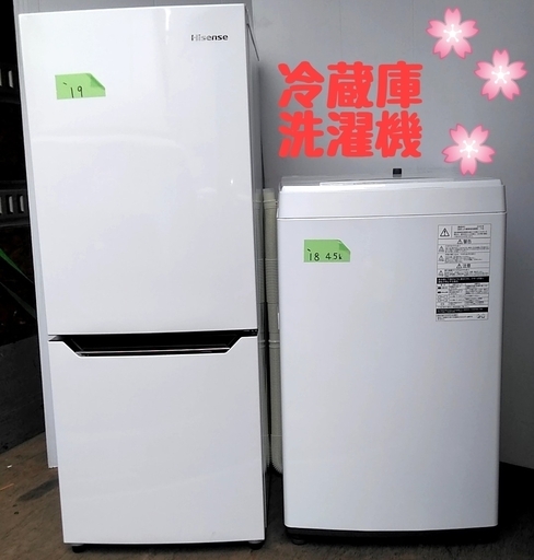 配達設置 生活家電セット 高年式 ホワイト家電 冷蔵庫 洗濯機 islampp.com