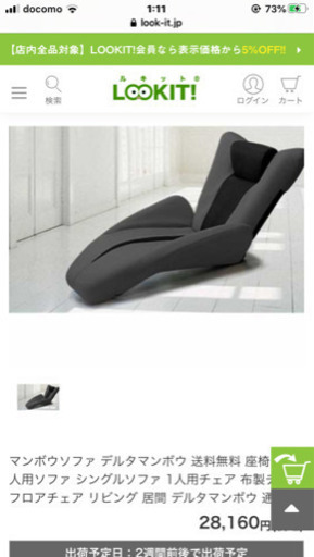 座椅子マンボウソファ ジャンク品 Misako 大阪の椅子 座椅子 の中古あげます 譲ります ジモティーで不用品の処分