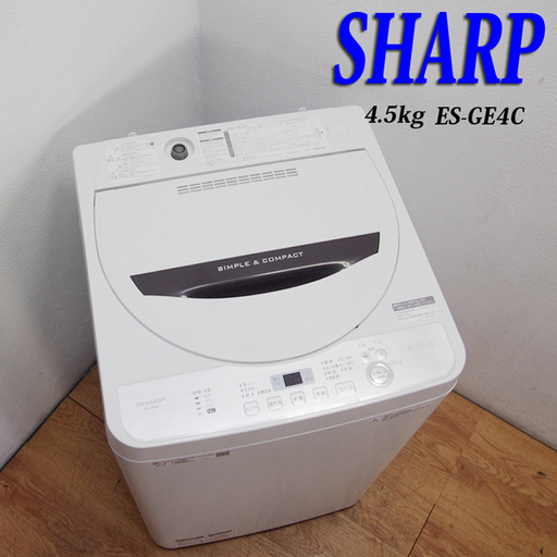 配達設置無料！ 美品 SHARP 2018年製 4.5kg 洗濯機 BS03