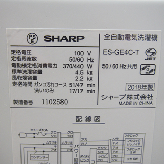 配達設置無料！ 美品 SHARP 2018年製 4.5kg 洗濯機 BS03-浴室給湯器の 