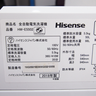 配達設置無料！ 美品 2018年製 5.5kg 洗濯機 ステンレス槽 BS06