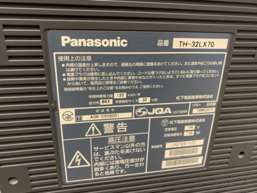 テレビ 710☆ PayPay対応♪ Panasonic VIERA 2007年製 32インチ 32型 液晶