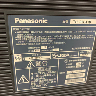 710☆ PayPay対応♪ Panasonic VIERA 2007年製 32インチ 32型 液晶テレビ TH-32LX70 - 売ります・あげます