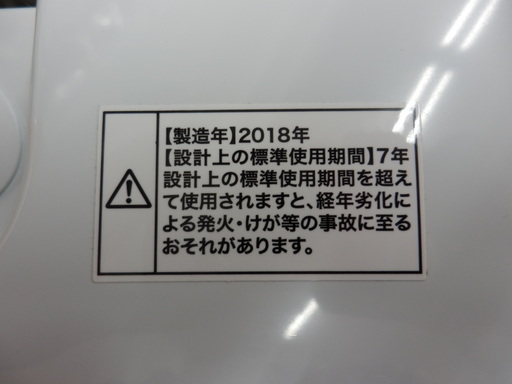 ハイアール 7㎏洗濯機 2018年製 高年式 一人暮らし 新生活 JW-K70M ペイペイ対応 札幌市西区西野