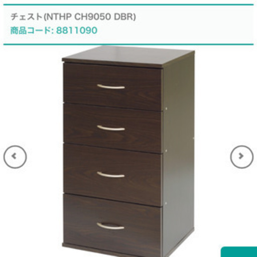 新品 ニトリ 4段チェスト 組立式 ダークブラウン 苫小牧西店 モノハウス苫小牧西 苫小牧 の収納家具 タンス 衣類収納 の中古あげます 譲ります ジモティーで不用品の処分