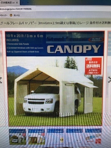 新品】スチールフレームキャノピー ガレージ | institutodelasordera.cl