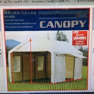 【新品】スチールフレームキャノピー　ガレージ