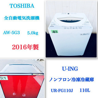 💓😇特大セール😇💓東京23区内送料無料‼️美品✨高年式家電2点セット😍