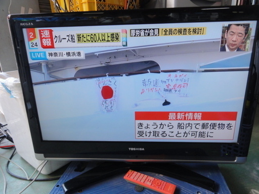 東０２０　東芝　液晶　テレビ　３２型　 型番32C7000
