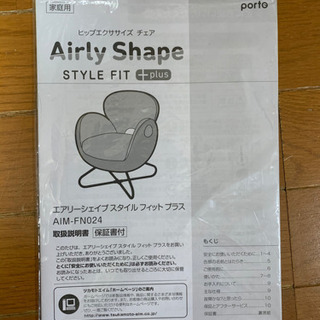 エアリーシェイプ　スタイル　フィット　プラス