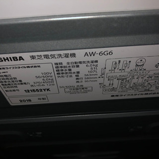 3/8再投稿　洗濯機TOSHIBA AW-6G6 2018年度 - 売ります・あげます