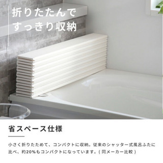お風呂の蓋　1年未満の使用期間　70×110×1/センチ