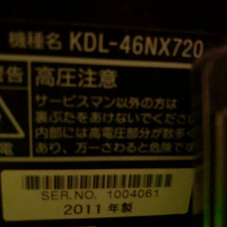 46型ソニー SONY BRAVIA ブラビア スピーカースタンド付き KDL-46NX720 