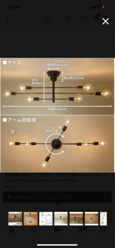 おしゃれ　電気　電球付き