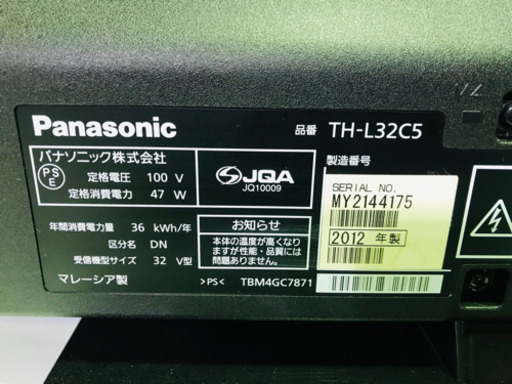 Panasonic✨VIERA✨液晶テレビ✨清掃済３２インチ✨