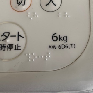 ザブーン　洗濯機　AW-6D6