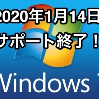 Windows10　PCデータ移行　アップグレード　ウィンドウズ