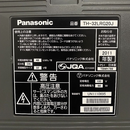 即日受渡❣️Panasonic32型高画質VIERA10000円