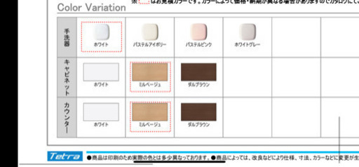 TOTO セレクトシリーズ 手洗いキャビネット❗️❗️