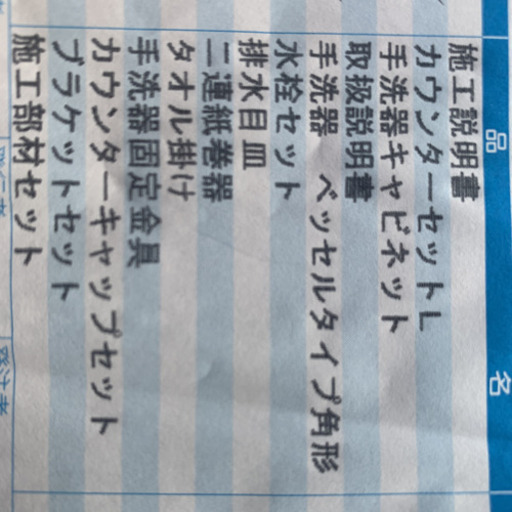TOTO セレクトシリーズ 手洗いキャビネット❗️❗️