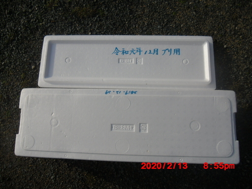 美品 大型発砲スチロール製の魚入れブリ ヒラマサ カンパチ 大型シーバス用 エイコロ 松崎のその他の中古あげます 譲ります ジモティーで不用品の処分 美品 大型発砲スチロール製の魚入れブリ ヒラマサ カンパチ 大型シーバス用 エイコロ 松崎のその他の中古あげます 譲ります ジモティーで不用品の処分