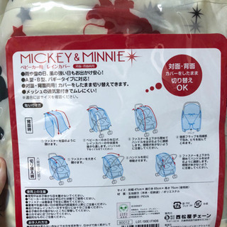 中古ベビーカーレインカバーが無料 格安で買える ジモティー