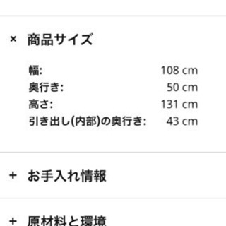IKEA  ヘムネス