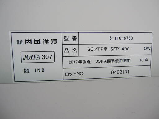 未使用品　ウチダ製スカエナデスク　事務机　Ｗ1400　Ｄ600　ダークブラウン