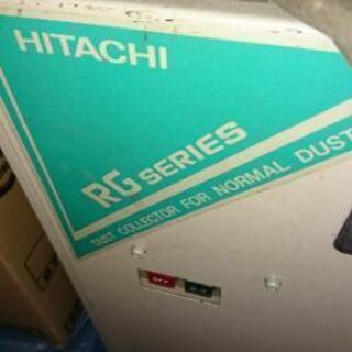 HITACHI 集塵機