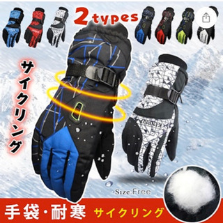スキー スノボー スノーボード グローブ 手袋 ウィンターウェア