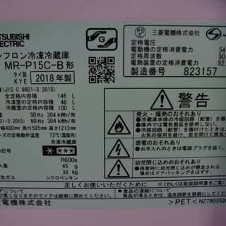 高年式 格安 セット 国産 冷蔵庫 洗濯機 18年式 三菱 MR-P15C-B 146L Panasonic NA-F50B11 5kg洗い 単身サイズ エリア格安配達