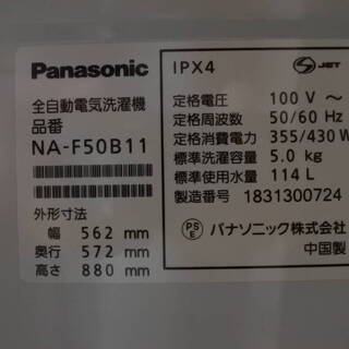 高年式 格安 セット 国産 冷蔵庫 洗濯機 18年式 三菱 MR-P15C-B 146L Panasonic NA-F50B11 5kg洗い 単身サイズ エリア格安配達