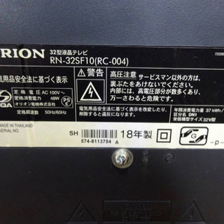 4526-015)☆オリオン☆液晶テレビ/32V型/家電/テレビ/スタンド新品/RN