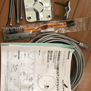 BS CS アンテナ