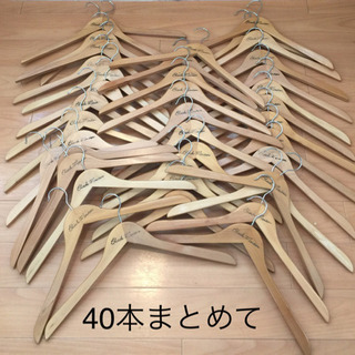 木製ハンガー ウッドハンガー 40本