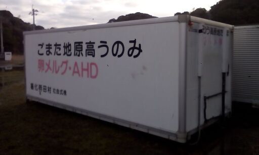 6万円長さが6メートル以内の4ﾄﾝトラックの冷凍箱だけ訳あり安物箱