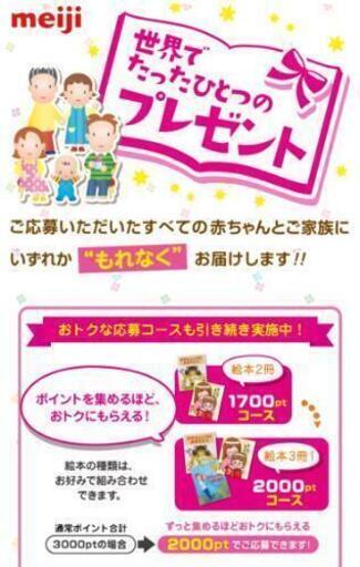 明治 ほほえみ ステップ ポイント Ham 舞松原のその他の中古あげます 譲ります ジモティーで不用品の処分 明治 ほほえみ ステップ ポイント Ham 舞松原のその他の中古あげます 譲ります ジモティーで不用品の処分
