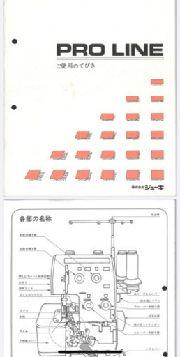 ★完売しました★ JUKI ベビーロックミシン