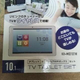 TV タブレットセット