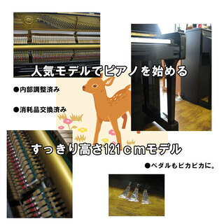 ヤマハYUS 中古アップライトピアノ 安定した音 X（エックス）支柱モデル