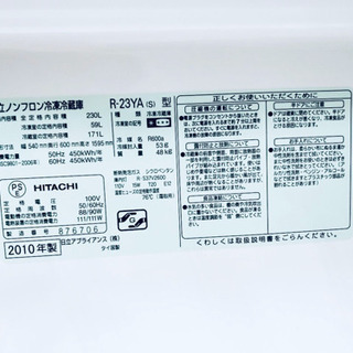 💓😇特大セール😇💓東京23区内送料無料‼️大容量🥰HITACHI家電2点セット😍