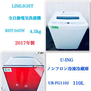 ??特大セール??東京23区内送料無料‼️高年式?家電2点セット?