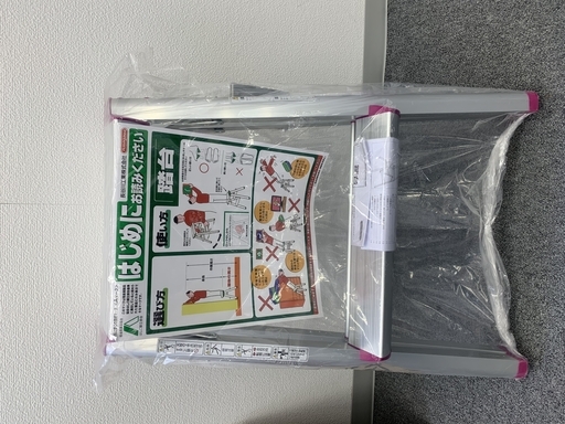 新品　折り畳み式踏み台2段 　譲ります