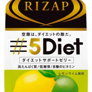 RIZAP  5Dietダイエットサポートゼリー（レモンライム風...