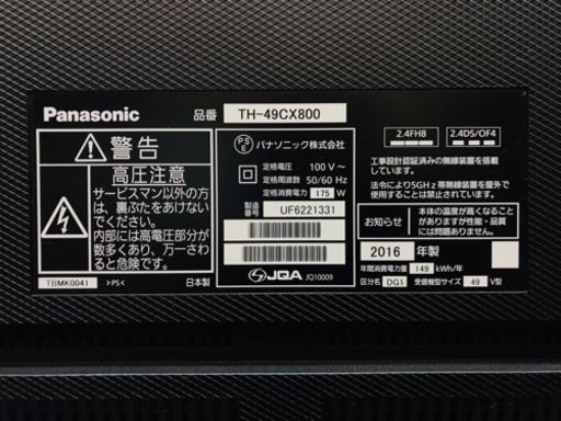 Panasonic パナソニック 49V型 TH-49CX800 液晶テレビ 2016 動作確認