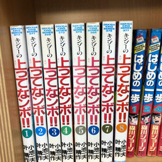 キンゾーの上ってなんぼ‼︎全巻揃ってます！