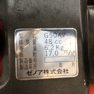 希少モデル 強力大型プロ機 ゼノアG50AV