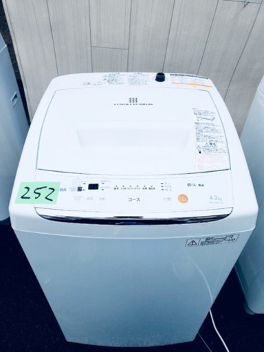 E252番 TOSHIBA✨電気洗濯機 ⚡️ AW-42ML‼️