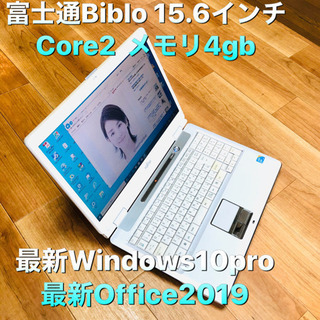 ?富士通 NF/C50 15.6インチ/Core2/4GB/320GB/最新Win10pro/最新 